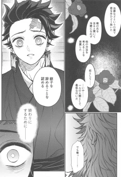 Page 45 of Kurayami Yasashikute