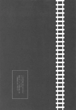 Page 4 of Kurayami Yasashikute