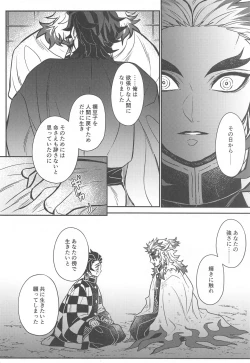 Page 51 of Kurayami Yasashikute