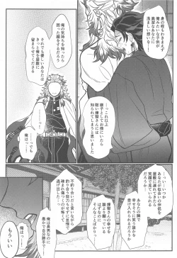 Page 52 of Kurayami Yasashikute