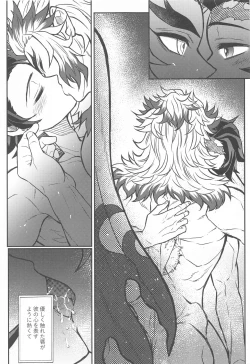 Page 58 of Kurayami Yasashikute