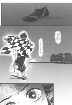 Page 65 of Kurayami Yasashikute