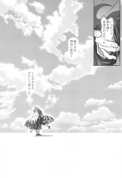 Page 68 of Kurayami Yasashikute