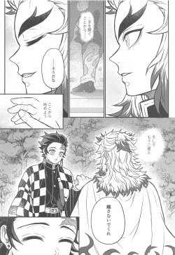 Page 73 of Kurayami Yasashikute