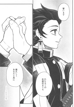 Page 74 of Kurayami Yasashikute