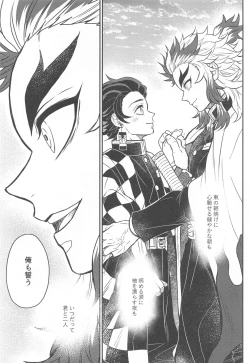 Page 75 of Kurayami Yasashikute