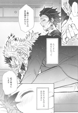 Page 84 of Kurayami Yasashikute