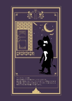 Page 14 of Kami-sama Yurushite kureru yo ne?