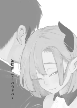 Page 2 of Kami-sama Yurushite kureru yo ne?