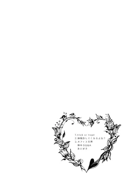 Page 3 of Kami-sama Yurushite kureru yo ne?