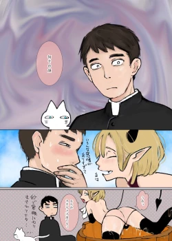 Page 47 of Kami-sama Yurushite kureru yo ne?