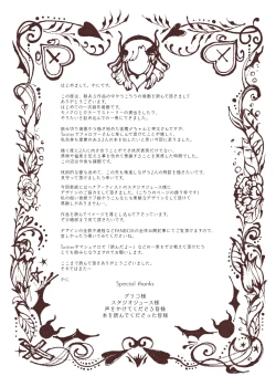 Page 52 of Kami-sama Yurushite kureru yo ne?