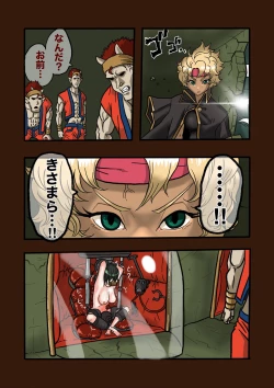 Page 2 of Super Hero Tamako2