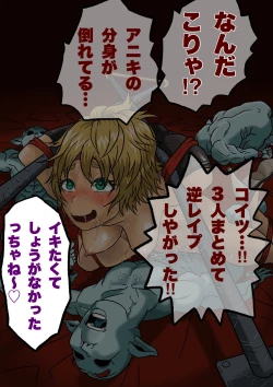 Page 58 of Super Hero Tamako2