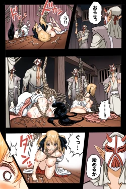 Page 20 of Mankoku Bujutsukai 2