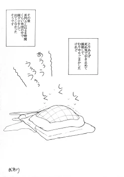 Page 14 of Nagatobon