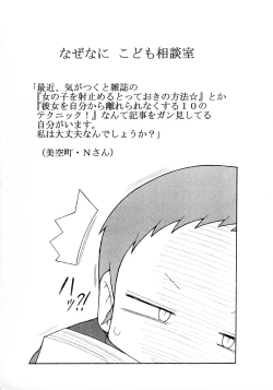 Page 2 of Nagatobon
