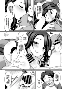 Page 6 of Oshiete Ageru