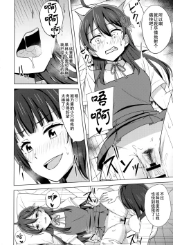 Page 14 of Kowareru Hodo Aishite Hoshii | 撕裂、爱、欲望