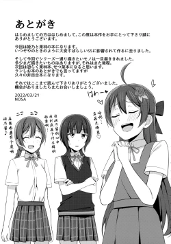 Page 17 of Kowareru Hodo Aishite Hoshii | 撕裂、爱、欲望