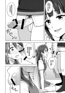 Page 6 of Kowareru Hodo Aishite Hoshii | 撕裂、爱、欲望