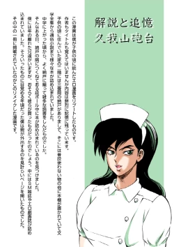 Page 17 of Manga Macaroni Akai Jain