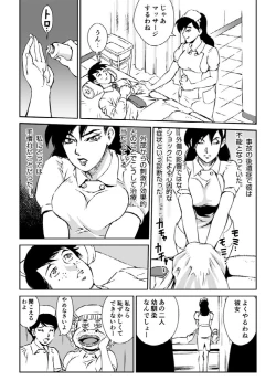 Page 4 of Manga Macaroni Akai Jain