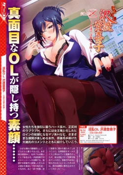 Page 18 of COMIC Megastore 2010-01