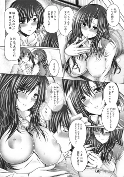 Page 206 of COMIC Megastore 2010-01