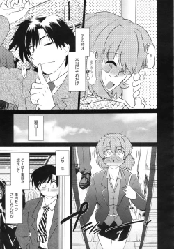 Page 214 of COMIC Megastore 2010-01