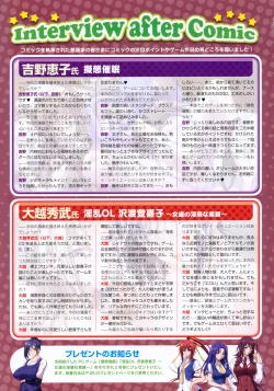 Page 22 of COMIC Megastore 2010-01