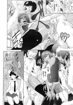 Page 247 of COMIC Megastore 2010-01