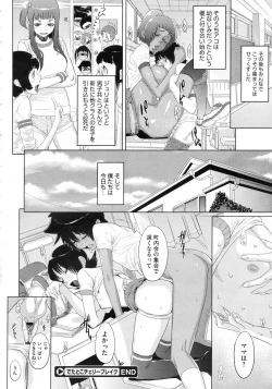 Page 261 of COMIC Megastore 2010-01