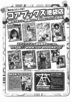 Page 481 of COMIC Megastore 2010-01