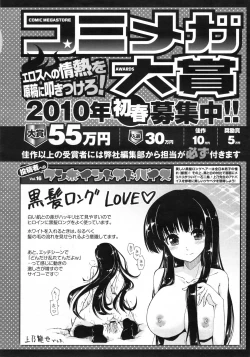 Page 507 of COMIC Megastore 2010-01