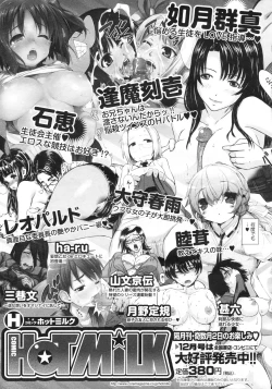 Page 522 of COMIC Megastore 2010-01