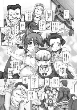 Page 61 of COMIC Megastore 2010-01