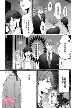 Page 11 of nera xtu te si ta kedo nani ka？～1|就算看上你了又如何？1
