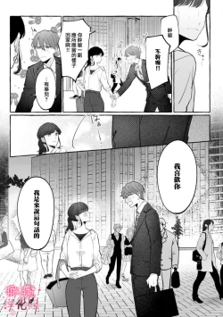 Page 32 of nera xtu te si ta kedo nani ka？～1|就算看上你了又如何？1