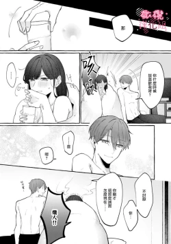 Page 37 of nera xtu te si ta kedo nani ka？～1|就算看上你了又如何？1