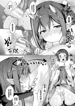 Page 28 of Onimusume Seikyouiku Hajimemasu