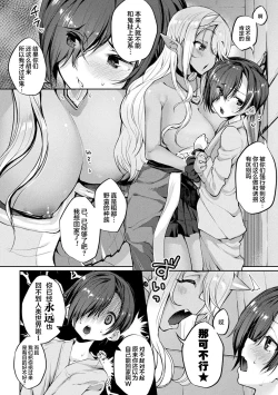 Page 46 of Onimusume Seikyouiku Hajimemasu