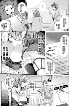 Page 7 of Onimusume Seikyouiku Hajimemasu
