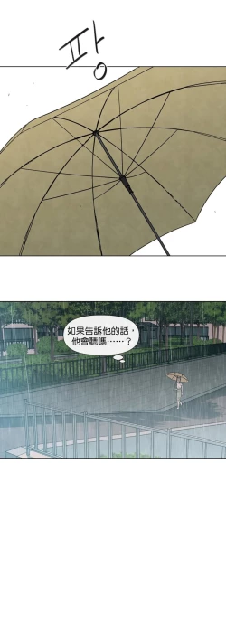 Page 119 of Summer Solstice Point Camp Ch.00-03|夏至点Ch.00~05
