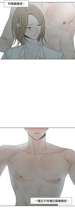 Page 137 of Summer Solstice Point Camp Ch.00-03|夏至点Ch.00~05