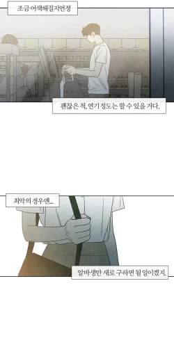 Page 156 of Summer Solstice Point Camp Ch.00-03|夏至点Ch.00~05