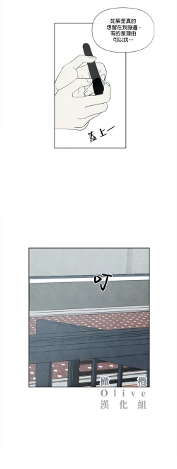 Page 19 of Summer Solstice Point Camp Ch.00-03|夏至点Ch.00~05