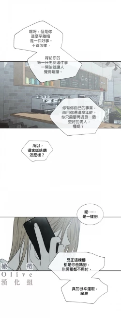 Page 1 of Summer Solstice Point Camp Ch.00-03|夏至点Ch.00~05