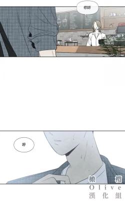 Page 20 of Summer Solstice Point Camp Ch.00-03|夏至点Ch.00~05