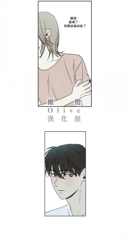 Page 57 of Summer Solstice Point Camp Ch.00-03|夏至点Ch.00~05